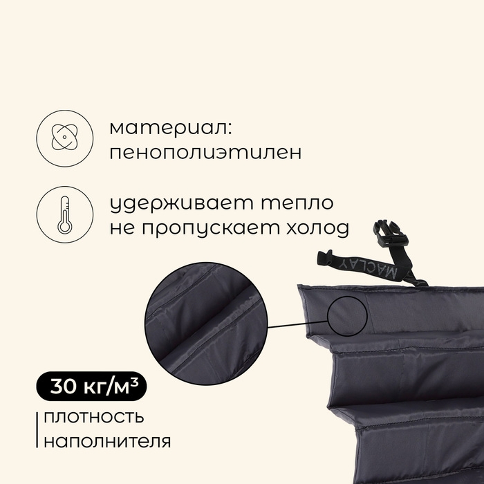 Сидушка туристическая складная maclay, 10 мм, цвета МИКС Сидушка туристическая складная maclay, 10 мм, цвета МИКС