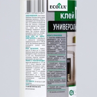 Клей ПВА ECOLUX универсальный 0,5 л