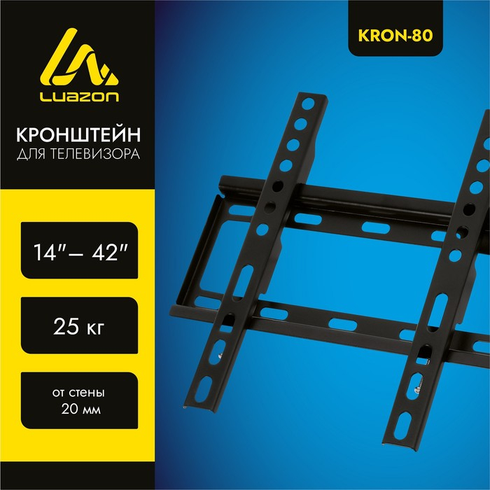 Кронштейн Luazon KrON-80, для ТВ, фиксированный, 14-42 Кронштейн Luazon KrON-80, для ТВ, фиксированный, 14-42", 20 мм от стены, черный