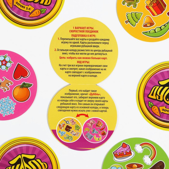 Настольная игра на реакцию и внимание «Дуббль. Версия 2.0», 55 карт, 5+ Настольная игра на реакцию и внимание «Дуббль. Версия 2.0», 55 карт, 5+