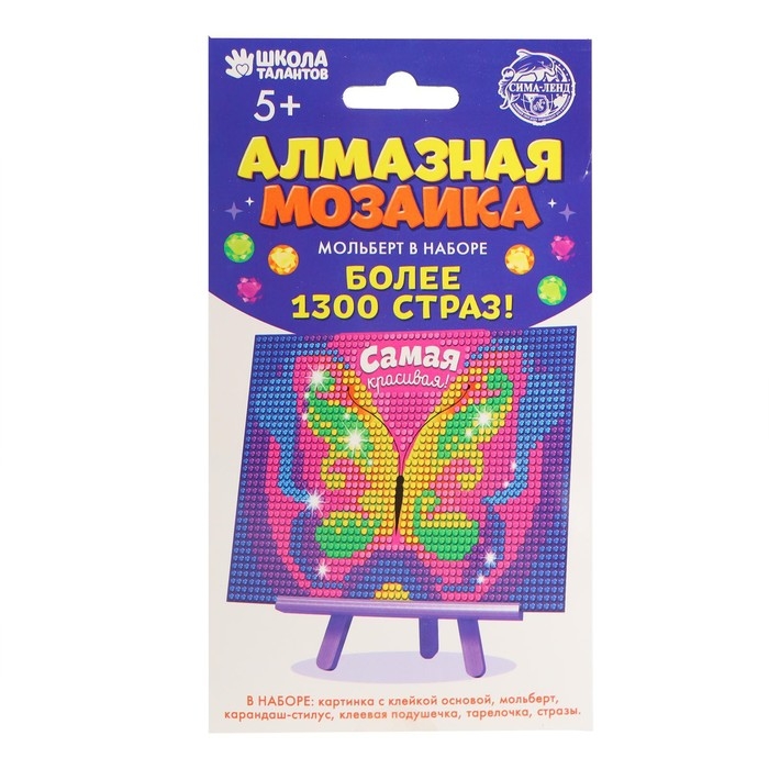 Алмазная мозаика с частичным заполнением на подставке для детей «Самая красивая!», 10 х 15 см