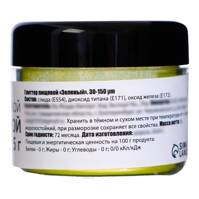 Новый год. Глиттер кандурин пищевой КондиМир  Новый год. Глиттер кандурин пищевой КондиМир "Зеленый", фракция 30-150 µm, 5 г