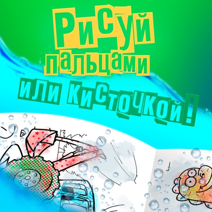 Водная раскраска «Животные», 12 стр., 20 × 25 см, Синий Трактор