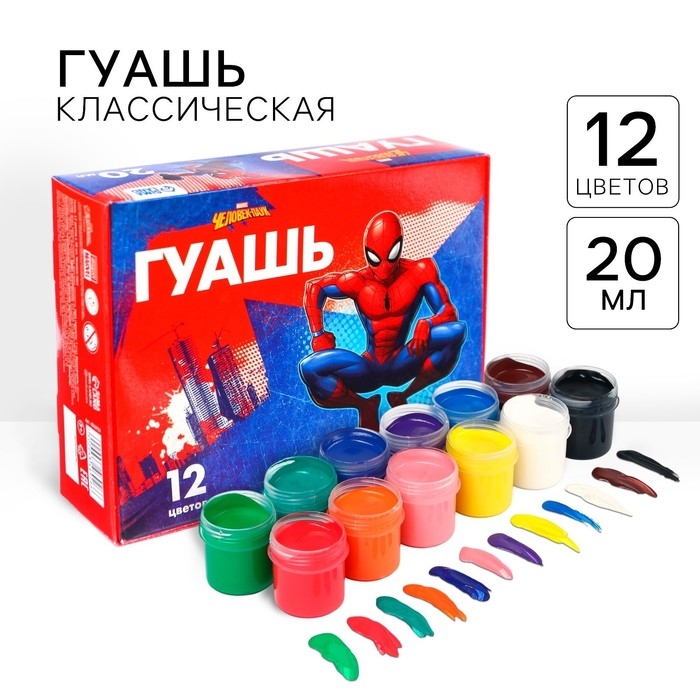 Гуашь 12 цветов х 20 мл, «Человек-паук» Гуашь 12 цветов х 20 мл, «Человек-паук»