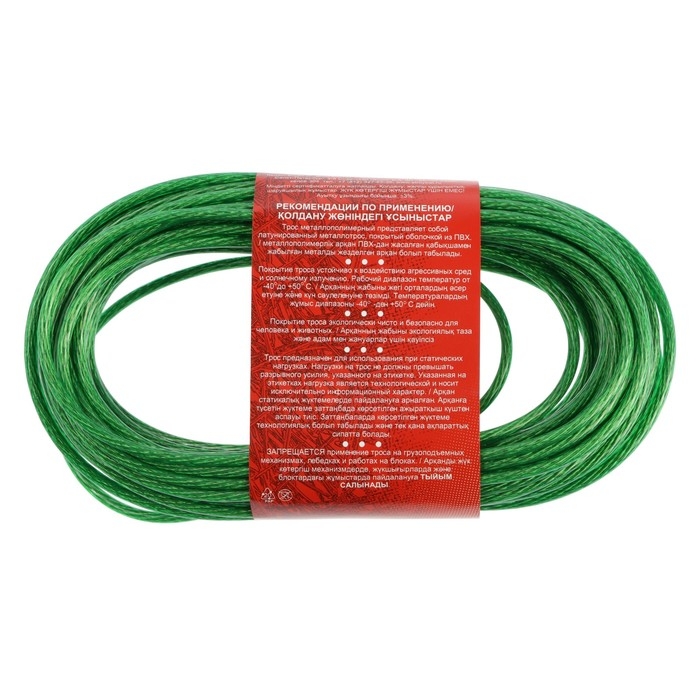 Трос металлополимерный 4,0 мм . 20 м Трос металлополимерный 4,0 мм . 20 м
