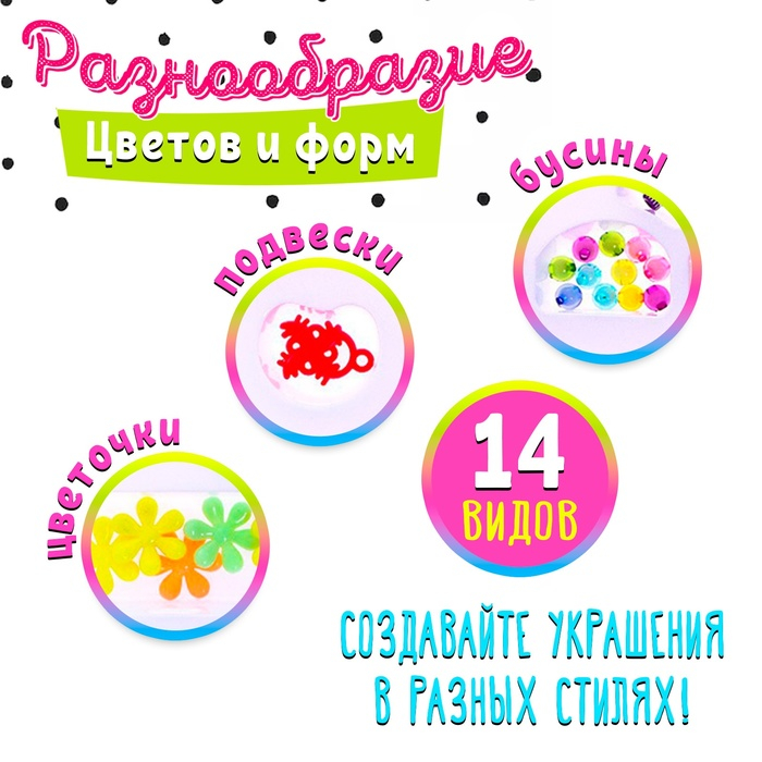 Набор бисероплетения «Карусель», МИКС Набор бисероплетения «Карусель», МИКС