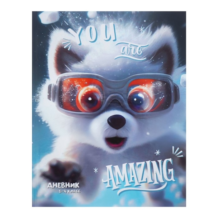 Дневник для 1-4 классов Дневник для 1-4 классов "Пушистые друзья. Волчонок", твёрдая обложка, глянцевая ламинация, 48 листов