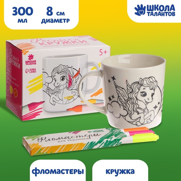 Роспись кружки фломастерами «Самая красивая» Единорог 300 мл Роспись кружки фломастерами «Самая красивая» Единорог 300 мл