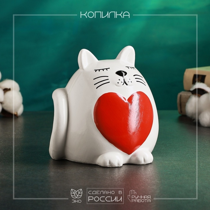 Копилка Копилка "Круглый кот с сердцем" белый, 14см