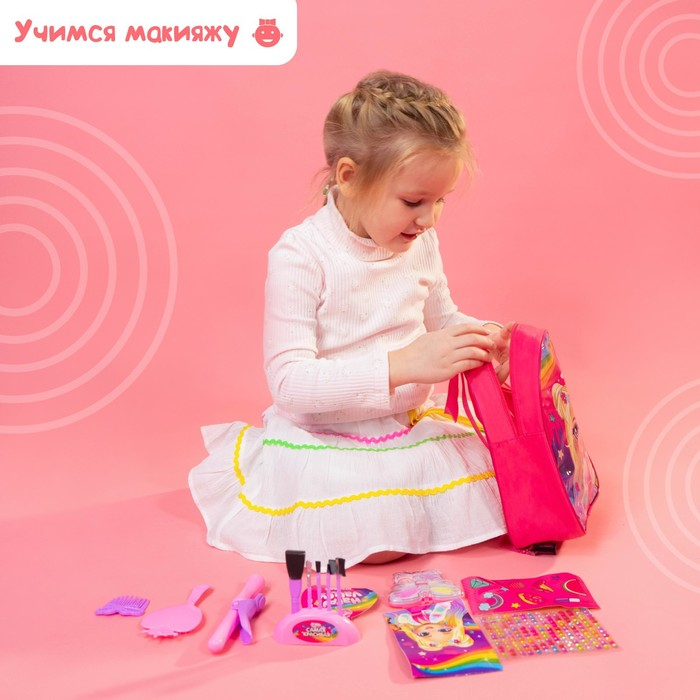 Игровой набор «Модница», в рюкзачке Игровой набор «Модница», в рюкзачке