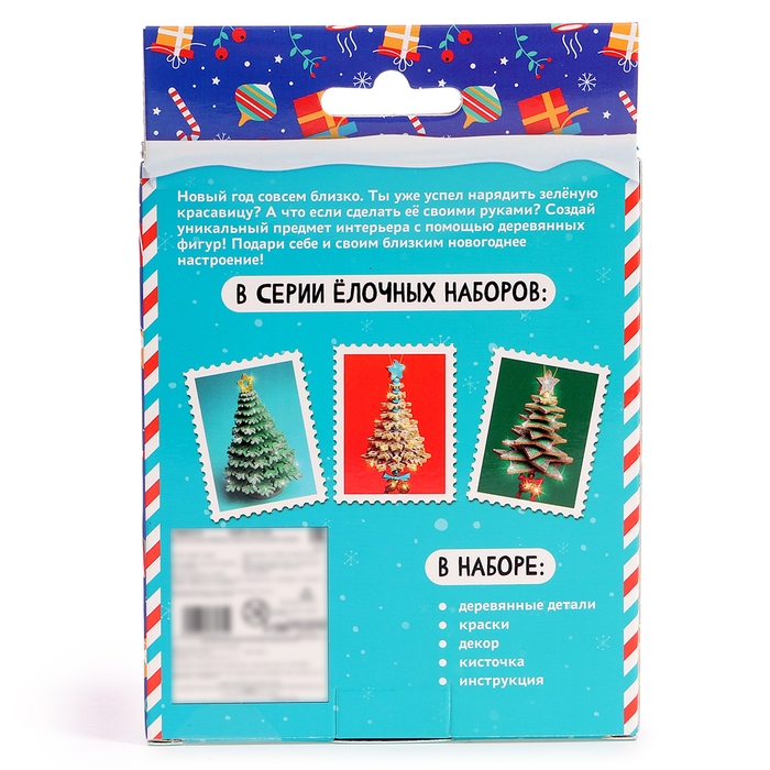 Набор для творчества «Новогодняя игрушка» Набор для творчества «Новогодняя игрушка»