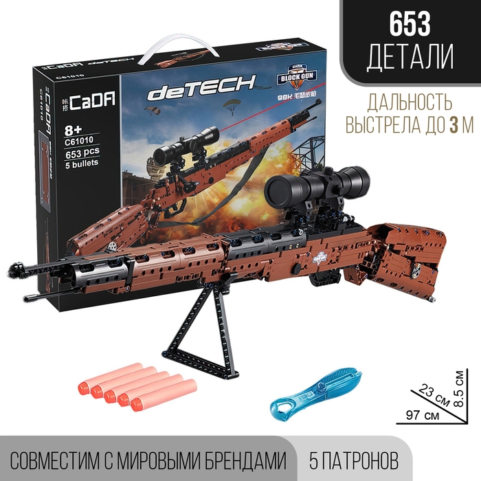 Конструктор техно «Винтовка с прицелом», стреляет, 6 пуль в комплекте, 653 детали Конструктор техно «Винтовка с прицелом», стреляет, 6 пуль в комплекте, 653 детали