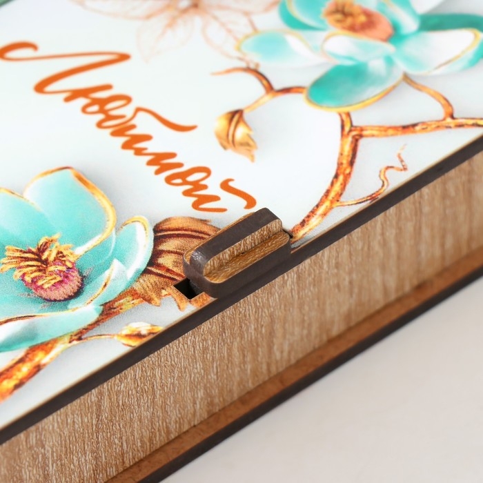 Шкатулка  Шкатулка "Любимой" 17х8,5х3,5 см