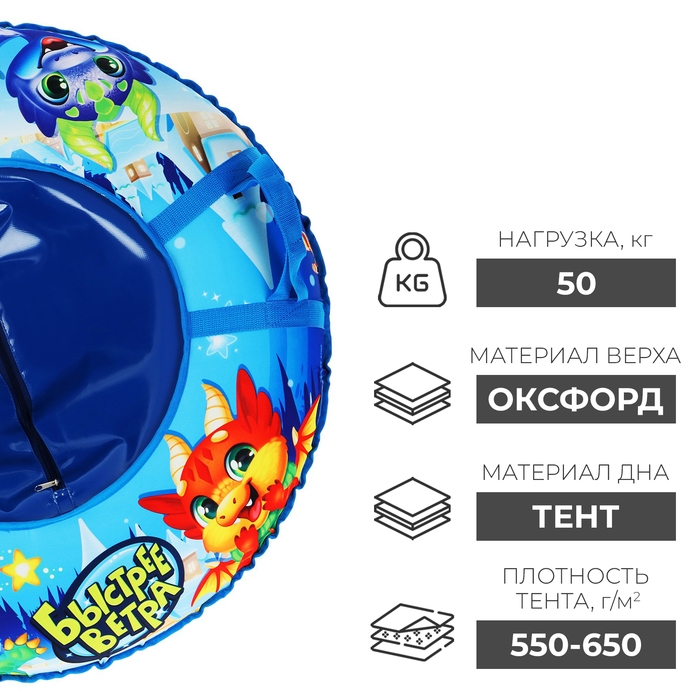 Тюбинг-ватрушка Winter Star «Дино», диаметр чехла 83 см Тюбинг-ватрушка Winter Star «Дино», диаметр чехла 83 см