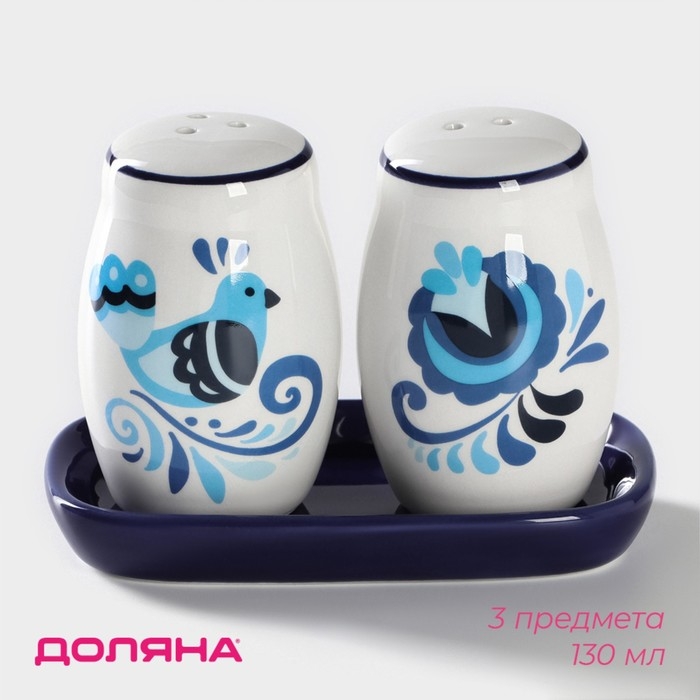Набор для специй Доляна «Свиристель», 2 предмета: солонка, перечница, 130 мл Набор для специй Доляна «Свиристель», 2 предмета: солонка, перечница, 130 мл