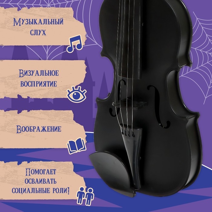 Музыкальная скрипка «Жутко весело играть» Музыкальная скрипка «Жутко весело играть»