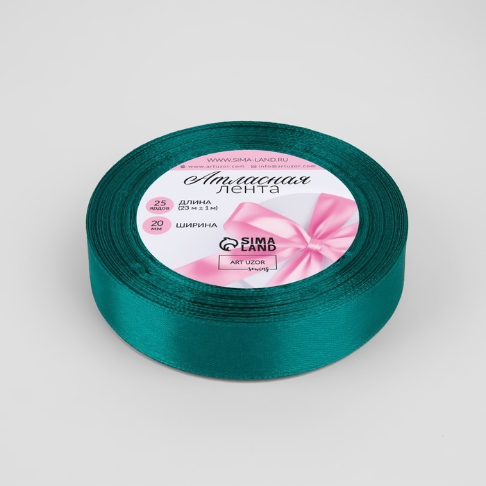 Лента атласная, 20 мм &times; 23 &plusmn; 1 м, цвет изумрудный №126