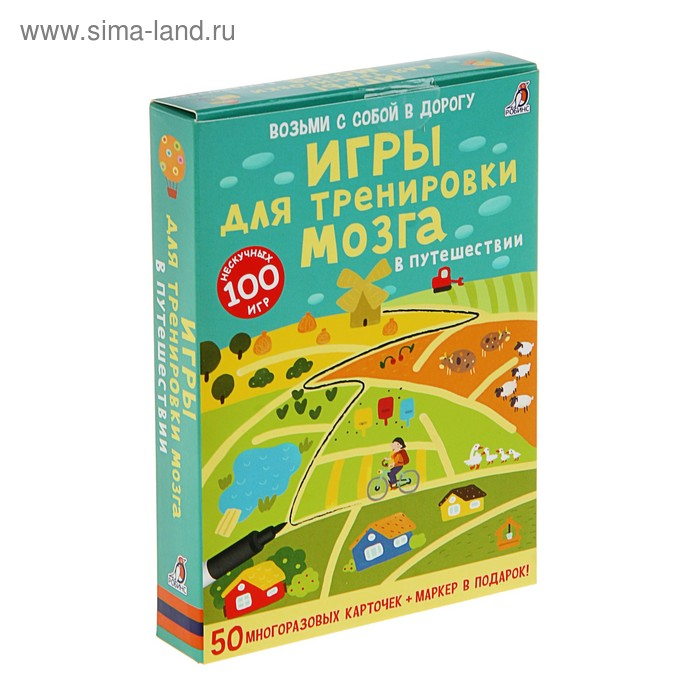 Развивающие карточки «Игры для тренировки мозга в путешествии», 50 карточек + маркер Развивающие карточки «Игры для тренировки мозга в путешествии», 50 карточек + маркер