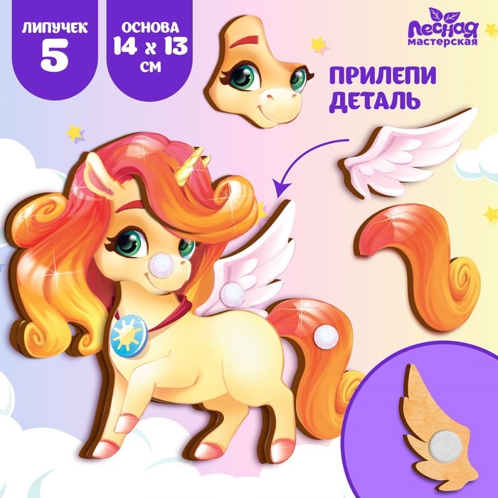 Настольная игра на липучках «Единорог» Настольная игра на липучках «Единорог»