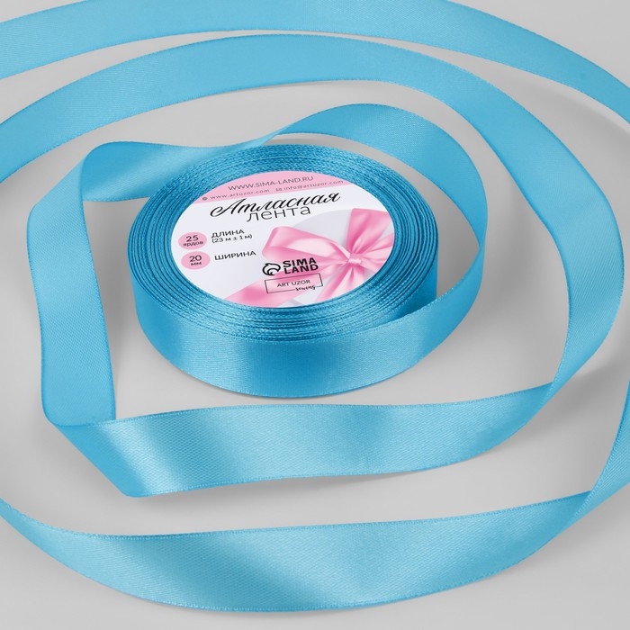 Лента атласная, 20 мм &times; 23 &plusmn; 1 м, цвет ярко-голубой №20