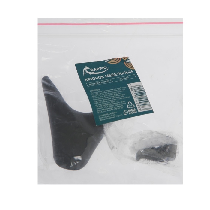 Крючок мебельный CAPPIO GOAT, двухрожковый, черный Крючок мебельный CAPPIO GOAT, двухрожковый, черный