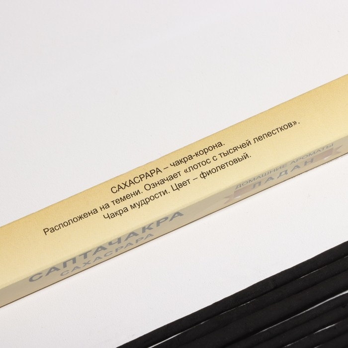 Благовония  Благовония "Саптачакра Сахасрара Хвоя", 10 палочек