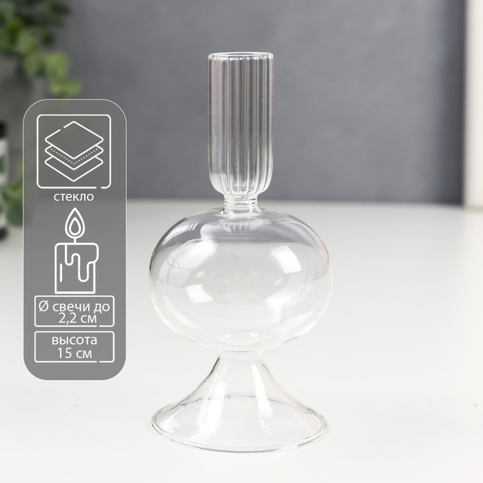 Подсвечник стекло на 1 свечу  Подсвечник стекло на 1 свечу "Сомма" прозрачный 15х7х7 см