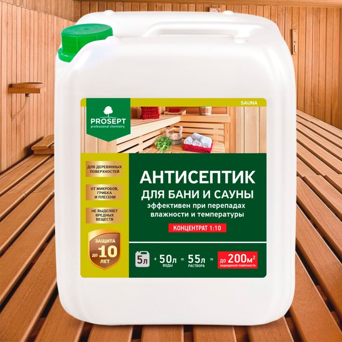Антисептик для бань и саун Prosept Sauna Концентрат 1:10, 5л Антисептик для бань и саун Prosept Sauna Концентрат 1:10, 5л