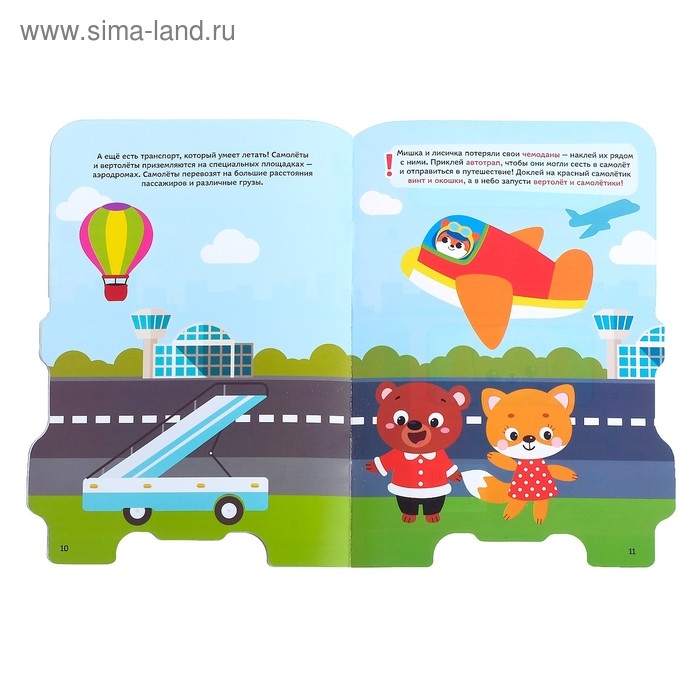 Наклейки многоразовые набор «Для мальчиков» № 2, 3 шт. по 12 стр. Наклейки многоразовые набор «Для мальчиков» № 2, 3 шт. по 12 стр.