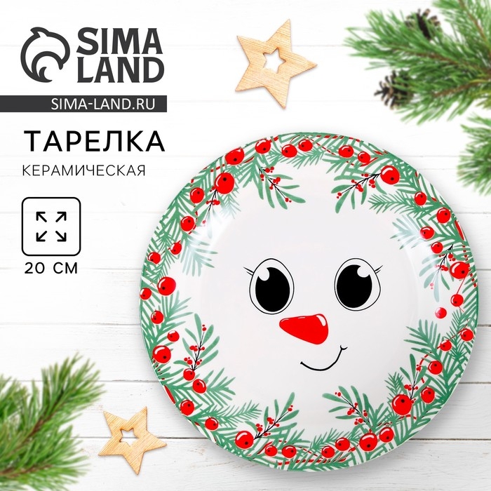 Новый год. Тарелка керамическая «Снеговик Крош», 20 см Новый год. Тарелка керамическая «Снеговик Крош», 20 см