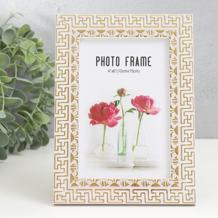 Фоторамка пластик 10х15 см Фоторамка пластик 10х15 см "Греческие узоры" золото на белом 18,5х13,5 см