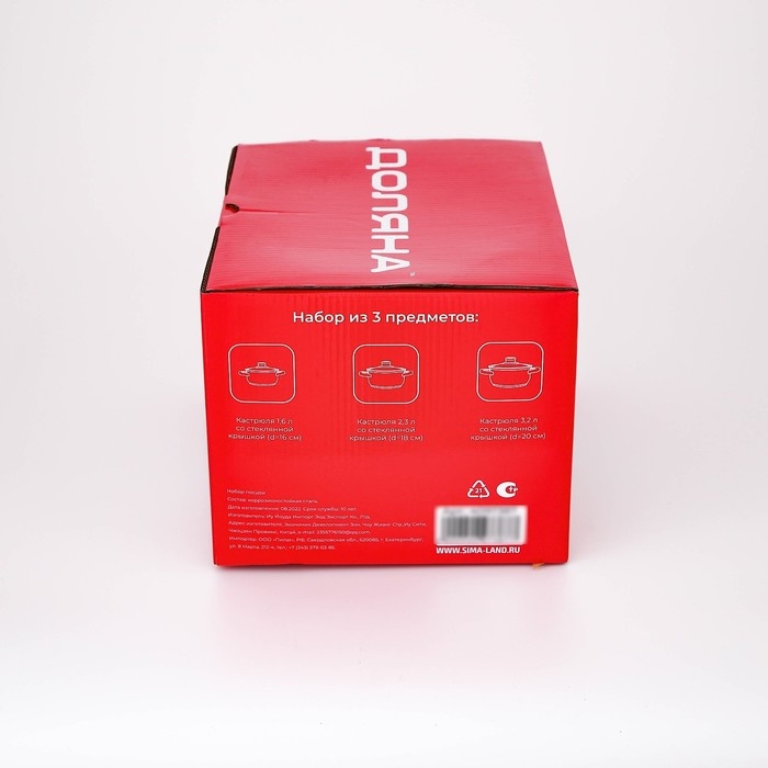 Набор кастрюль из нержавеющей стали Доляна «Гретте», 3 предмета: 1,6 л, 2,3 л, 3,2 л, крышки Набор кастрюль из нержавеющей стали Доляна «Гретте», 3 предмета: 1,6 л, 2,3 л, 3,2 л, крышки