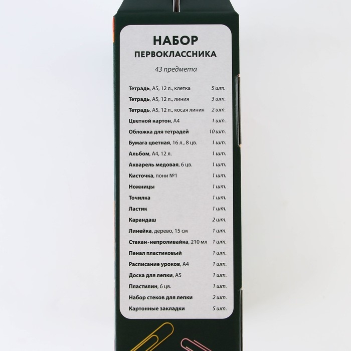 Набор первоклассника 43 предмета «1 сентября: Предметы» Набор первоклассника 43 предмета «1 сентября: Предметы»