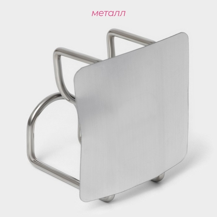 Держатель универсальный на липучке, 7×6×7 см, цвет хром Держатель универсальный на липучке, 7×6×7 см, цвет хром