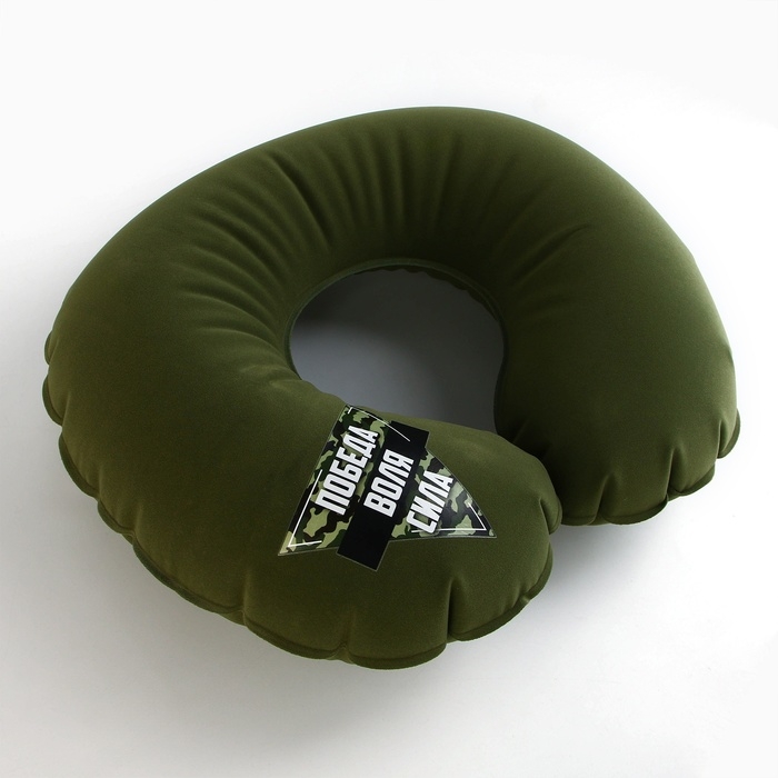 Подушка надувная «Победа», цвет зеленый Подушка надувная «Победа», цвет зеленый