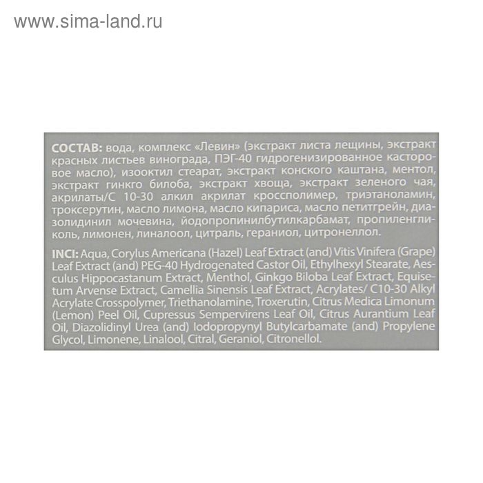 Гель-бальзам для ног «911» Конский каштан, 100 мл Гель-бальзам для ног «911» Конский каштан, 100 мл