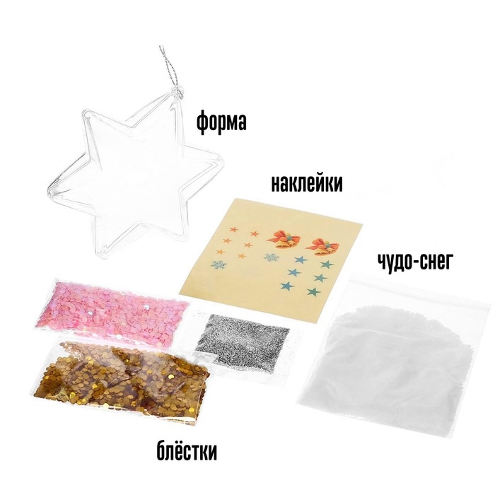 Набор для опытов «Новогодняя игрушка своими руками», звёздочка Набор для опытов «Новогодняя игрушка своими руками», звёздочка