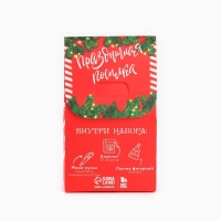 Подарочный набор новогодний   блокнот, ручка и ластик «Зимняя почта»