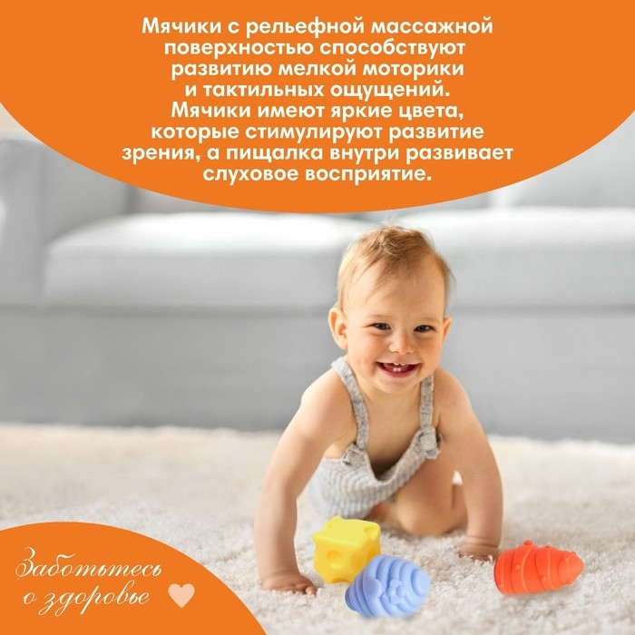 Набор развивающих игрушек «Тактильные мячики», 6шт Набор развивающих игрушек «Тактильные мячики», 6шт