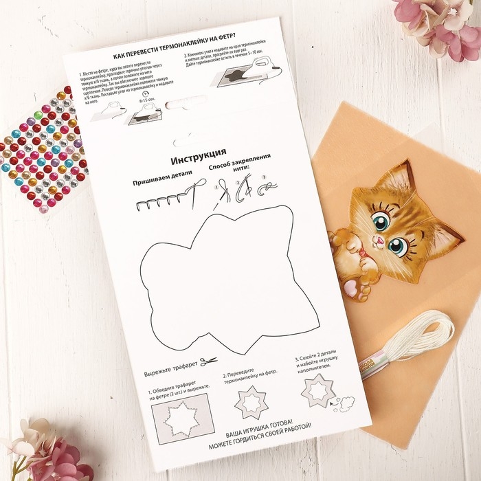 Игрушка из фетра с термонаклейкой, набор для создания «Котёнок» Игрушка из фетра с термонаклейкой, набор для создания «Котёнок»