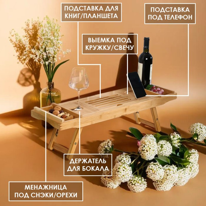 Столик- винница для ванны, большой, 75 (109) х 23 х 4,5 см, дерево Столик- винница для ванны, большой, 75 (109) х 23 х 4,5 см, дерево