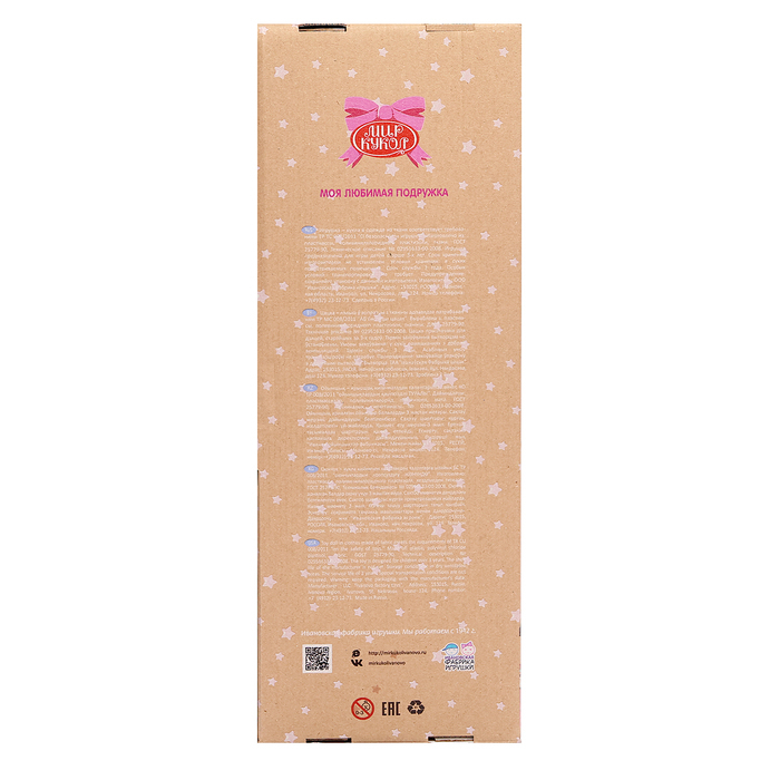 Кукла «Алёша», 45 см