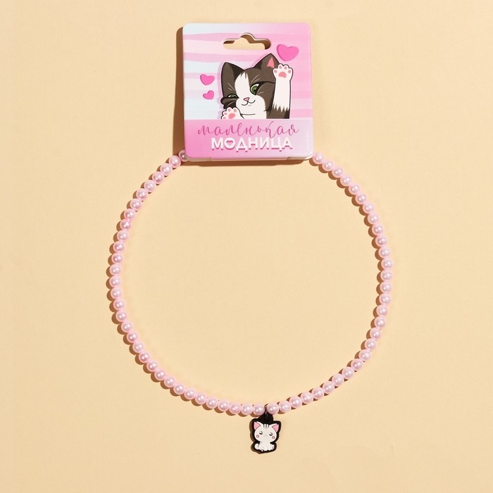 Бусы «Маленькая модница» 39 см