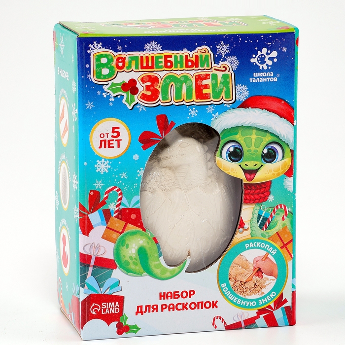 Набор для раскопок &laquo;Волшебный змей&raquo;