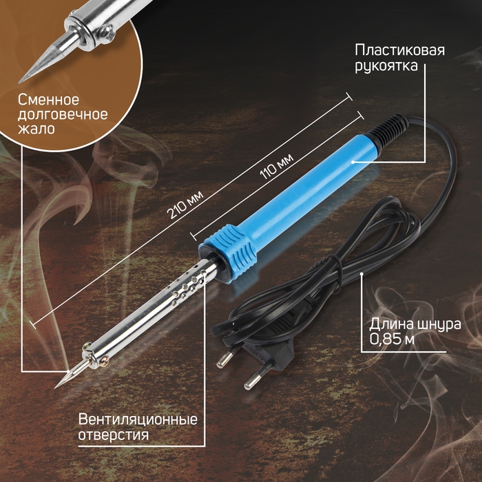 Паяльник ТУНДРА, пластиковая рукоятка, 30 Вт, 220 В Паяльник ТУНДРА, пластиковая рукоятка, 30 Вт, 220 В