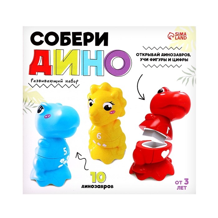 Развивающий набор «Собери дино» Развивающий набор «Собери дино»