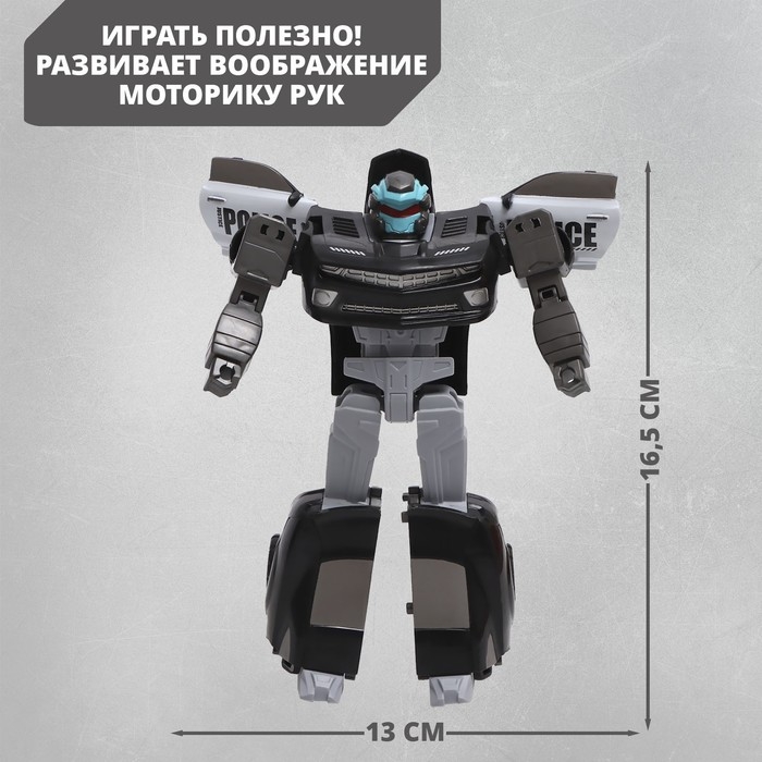 Робот «Полицейский», трансформируется Робот «Полицейский», трансформируется