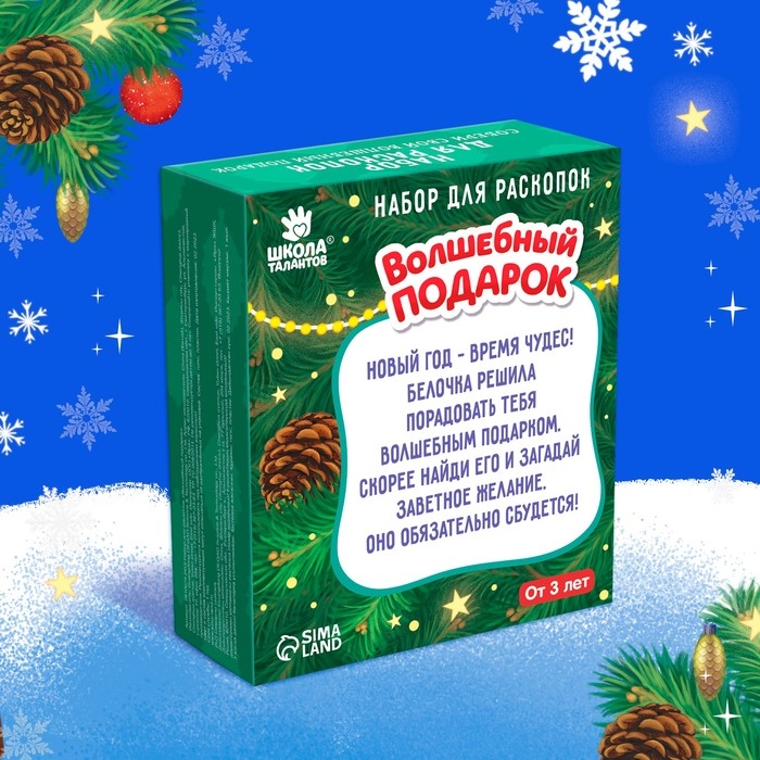 Набор для раскопок «Волшебный подарок» Набор для раскопок «Волшебный подарок»