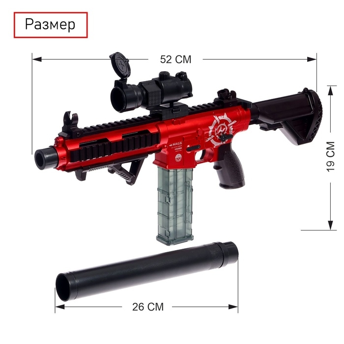 Автомат «Шквальный огонь», с гильзами, глушитель, две обоймы, 77 см. Автомат «Шквальный огонь», с гильзами, глушитель, две обоймы, 77 см.