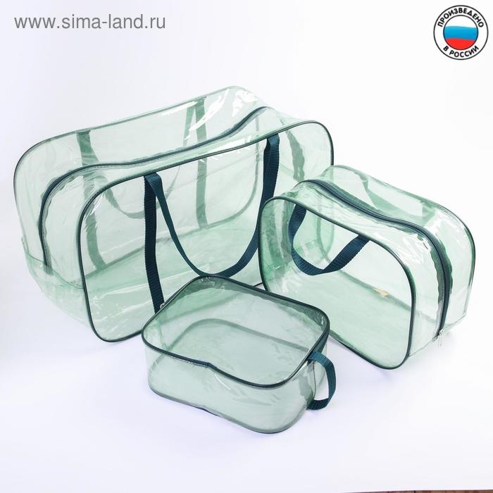 Набор сумок в роддом, 3 шт., цвет прозрачный/зеленый МИКС Набор сумок в роддом, 3 шт., цвет прозрачный/зеленый МИКС
